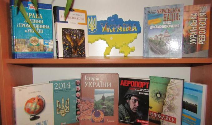 Виставка літератури Троїцької районної бібліотеки до Дня Гідності та Свободи