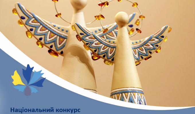 Національний конкурс «Благодійна Україна - 2019»
