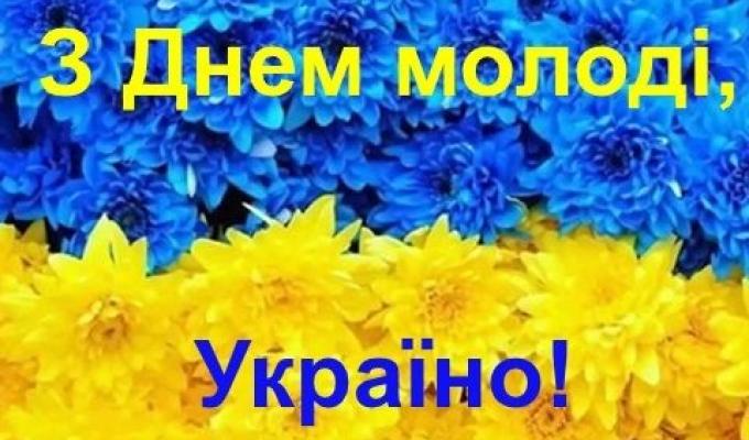 Відбулося святкування Дня молоді у Троїцькому районі