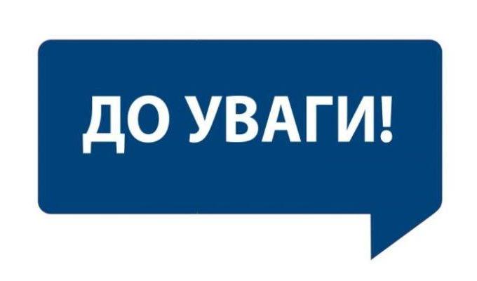 БУДЬ ОБЕРЕЖНИМ: ПРОВОДИТЬСЯ ПЕРОРАЛЬНА ВАКЦИНАЦІЯ ПРОТИ СКАЗУ