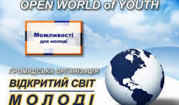 Про культурно-освітню поїздку