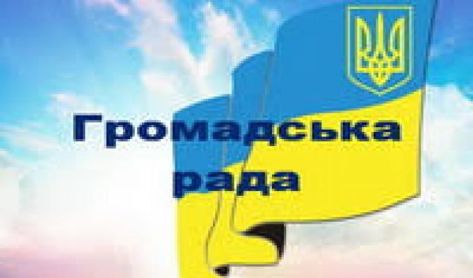 Повідомлення ініціативної групи з підготовки установчих зборів з обрання нового складу громадської ради при Троїцькій районній державній адміністрації