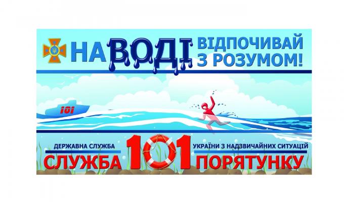 Фахівці ДСНС пильнують за безпекою відвідувачів водойм