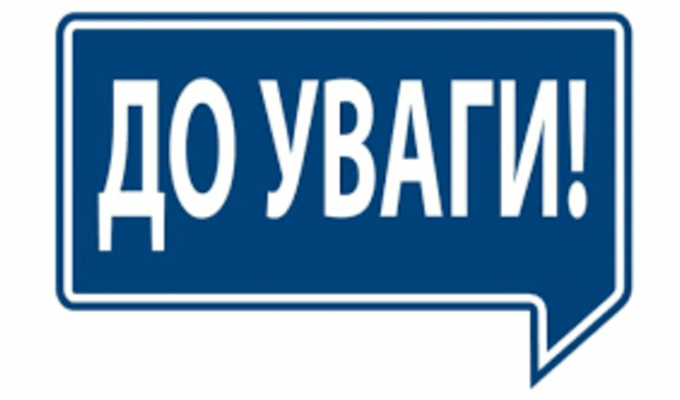 Сватівське відділення управління виконавчої дирекції Фонду соціального страхування України у Луганській області інформує
