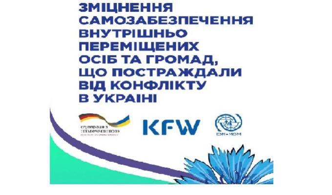 Відділ економічного розвитку і торгівлі повідомляє