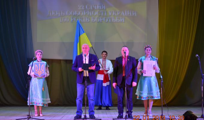 Соборність в душах, єдність у серцях