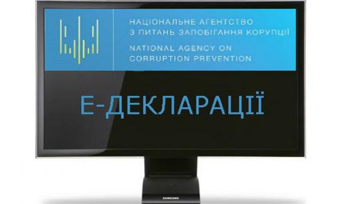 Інформує Національне агентство з питань запобігання корупції.