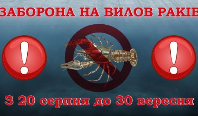 Управління агропромислового розвитку райдержадміністрації надає інформацію Луганського рибоохоронного патруля для любителів риболовства та мешканців району