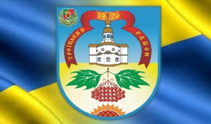 Відділ економічного розвитку і торгівлі райдержадміністрації