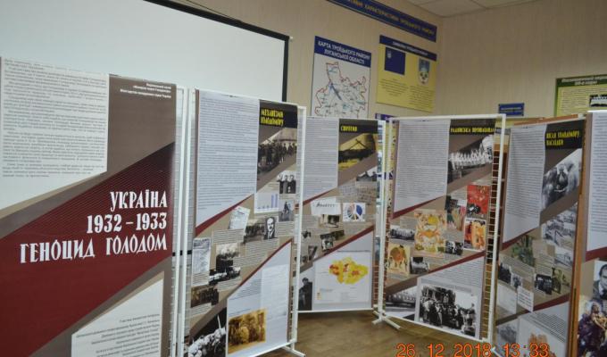 Відбулася виставка, присвячена Голодомору в Україні 1932 -1933 років