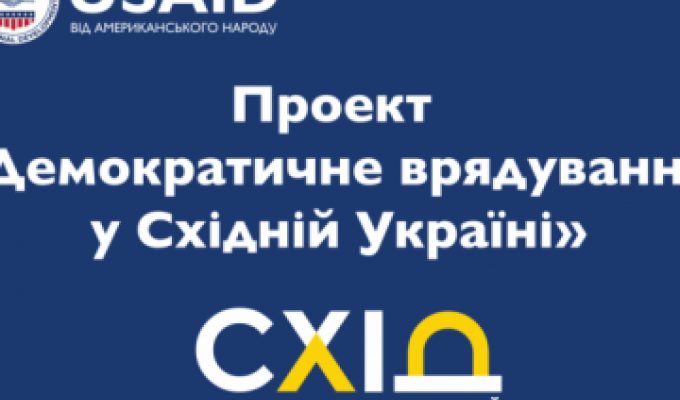 ГО «ВОЛЯ» продовжує реалізацію проекту «ОБІЗНАНІСТЬ+АКТИВНІСТЬ=УСПІШНА ГРОМАДА»