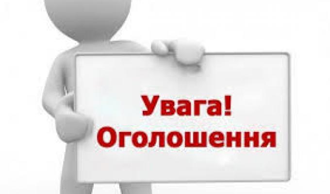 Продовження конкурсу проектів ДФРР