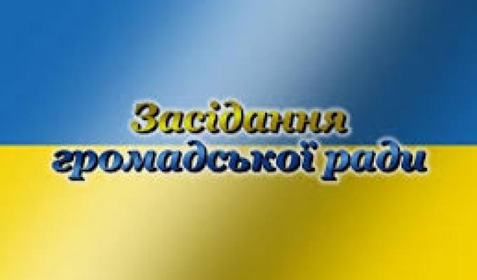 На засіданні громадської ради при райдержадміністрації обговорено план розвитку територій на 2019-2021 роки