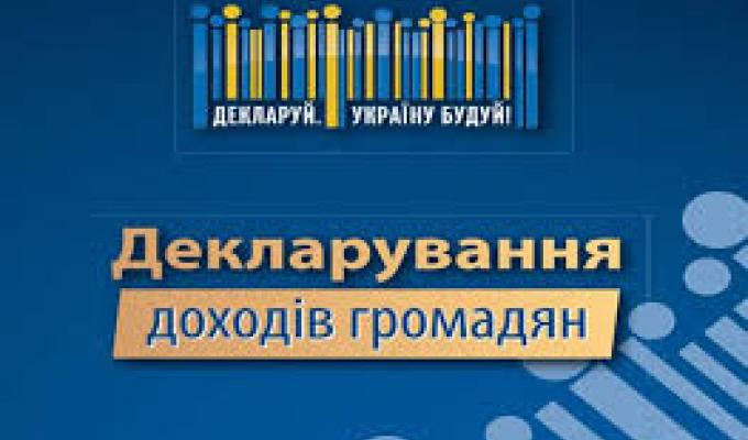 Проведено семінар за темою: «Про застосування окремих положень Закону України «Про запобігання корупції» стосовно заходів фінансового контролю»