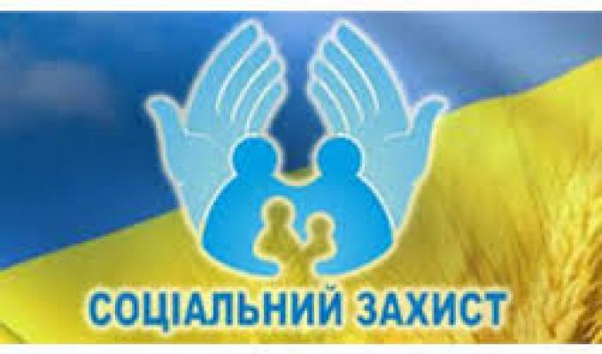 Відбулось засідання комісії з питань призначення соціальних виплат внутрішньо переміщеним особам