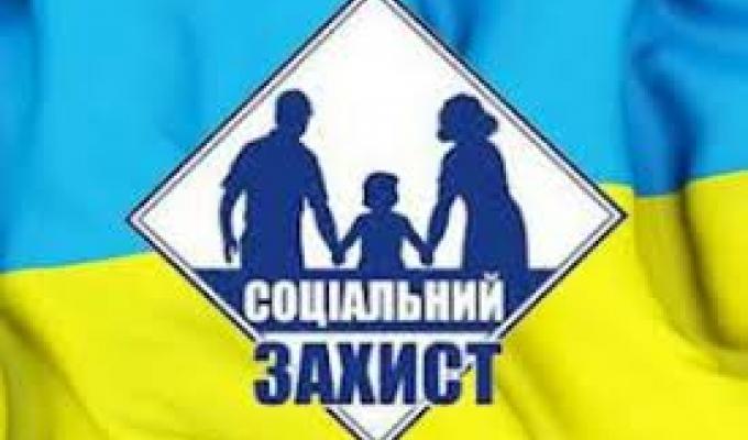 Проведено комісію з питань призначення соціальних виплат внутрішньо переміщеним особам