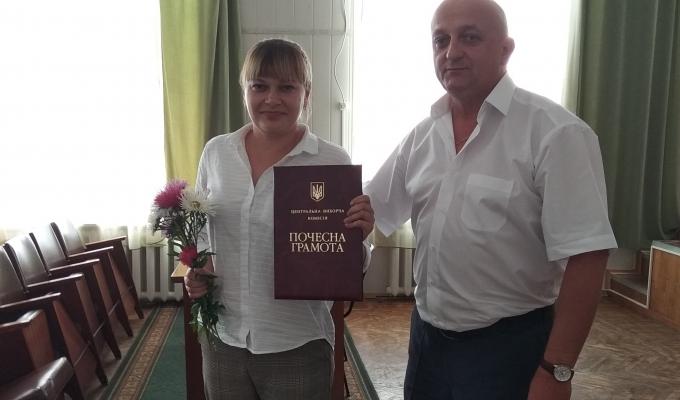 Вітаємо з відзначенням Почесною Грамотою Центральної виборчої комісії