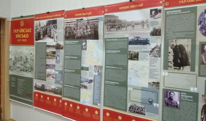 У районі відбулась банерна виставка «Українська армія 1917–1921 роки»