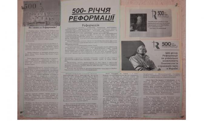 Захід присвячений 500-річчю Реформації
