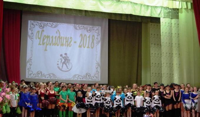 Відбувся районний конкурс спортивного танцю «Черлідінг-2018»
