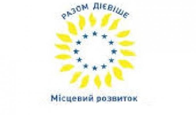 Відділ економічного розвитку і торгівлі інформує 