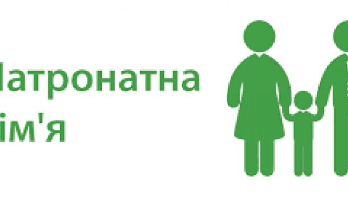 На території Троїцького району запрацювала послуга патронату над дитиною 