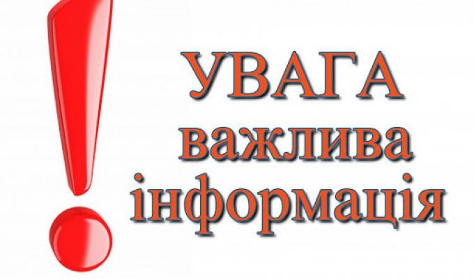 Щодо реалізації державної політики у сфері енергетичного нагляду