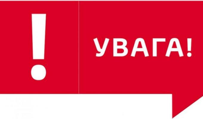 Інформація щодо організації вантажоперевезень до та з Луганської області