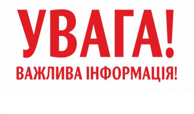До уваги керівників агроформувань району 