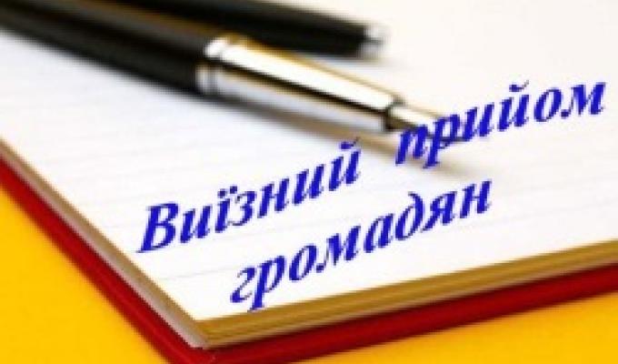Керівництвом району проведено виїзний прийом у селі Новознам’яка