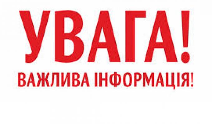Троїцьке лабораторне відділення Сватівської міжрайонної філії ДУ «Луганський обласний лабораторний центр Міністерства охорони здоров’я України» інформує