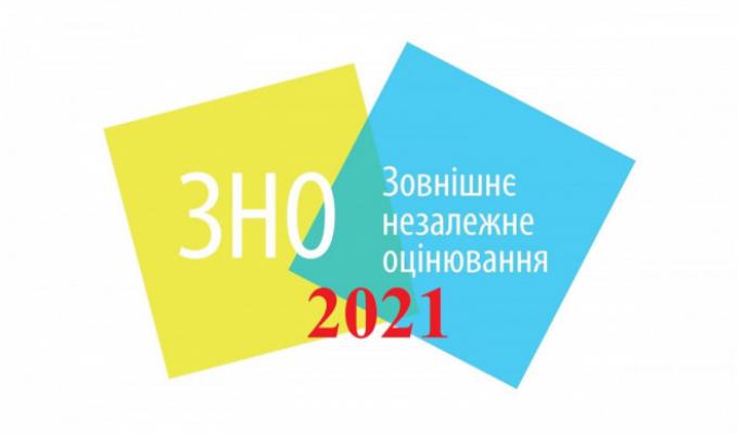 Реєстрація на основну сесію ЗНО стартує 1 лютого