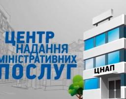 Відтепер ЦНАПи видаватимуть посвідчення водія і реєструватимуть шлюби