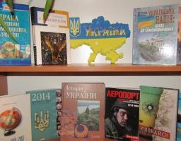 Виставка літератури Троїцької районної бібліотеки до Дня Гідності та Свободи