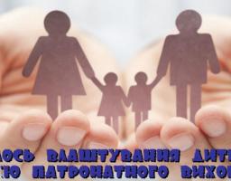 На території Троїцької селищної ради відбулось влаштування дитини  в сім’ю патронатного вихователя