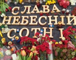 День вшанування пам’яті Героїв Небесної Сотні