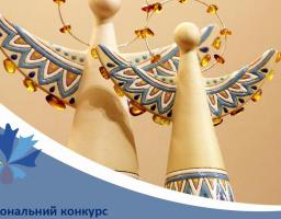 Національний конкурс «Благодійна Україна - 2019»