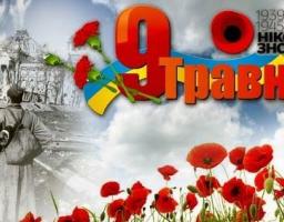 Проведено виплату ветеранам війни