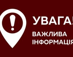 До уваги осіб з інвалідністю та громадських організацій! Безоплатні онлайн-курси у сфері ІТ!