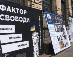У Троїцькому районному історико - краєзнавчому музеї «Витоки» з 12 по 15 листопада відбудеться банерна виставка «Фактор свободи»