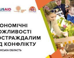 Оголошено конкурс на безкоштовний тренінговий курс з розвитку бізнес-навичок