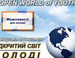 Про культурно-освітню поїздку