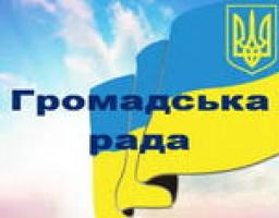 Повідомлення ініціативної групи з підготовки установчих зборів з обрання нового складу громадської ради при Троїцькій районній державній адміністрації