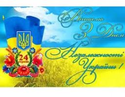 Привітання голови Луганської обласної державної адміністрації  Юрія ГАРБУЗА з нагоди 26-ї річниці незалежності України