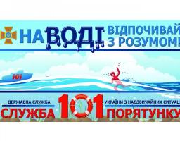 Фахівці ДСНС пильнують за безпекою відвідувачів водойм