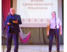 Урочистості до дня медичного працівника