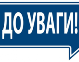 Сватівське відділення управління виконавчої дирекції Фонду соціального страхування України у Луганській області інформує