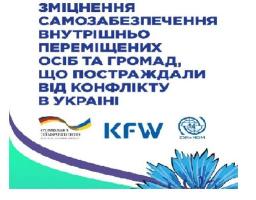 Відділ економічного розвитку і торгівлі повідомляє