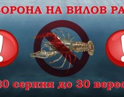 Управління агропромислового розвитку райдержадміністрації надає інформацію Луганського рибоохоронного патруля для любителів риболовства та мешканців району
