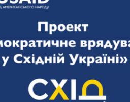 ГО «ВОЛЯ» продовжує реалізацію проекту «ОБІЗНАНІСТЬ+АКТИВНІСТЬ=УСПІШНА ГРОМАДА»
